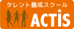 Actis